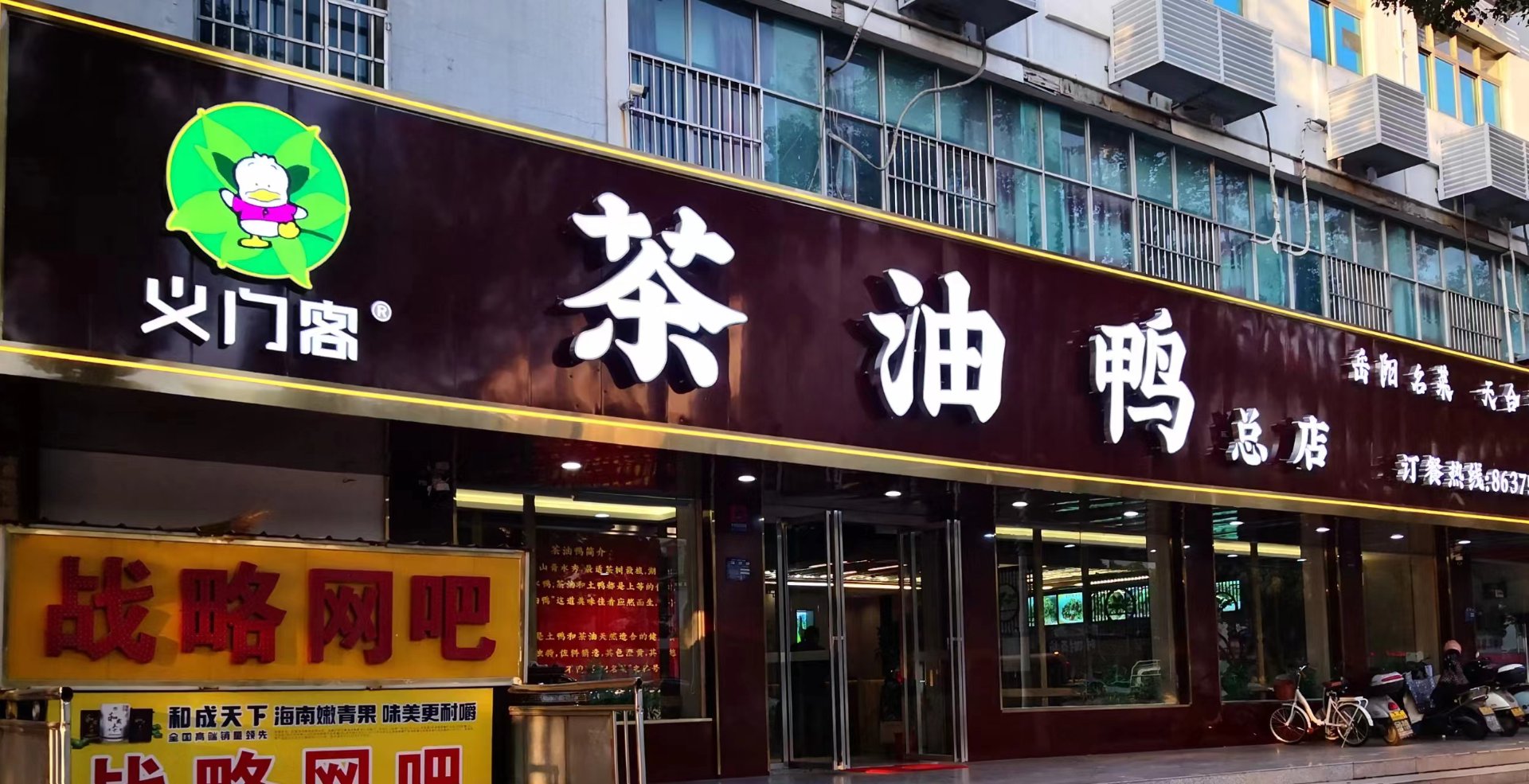 金茶油农业