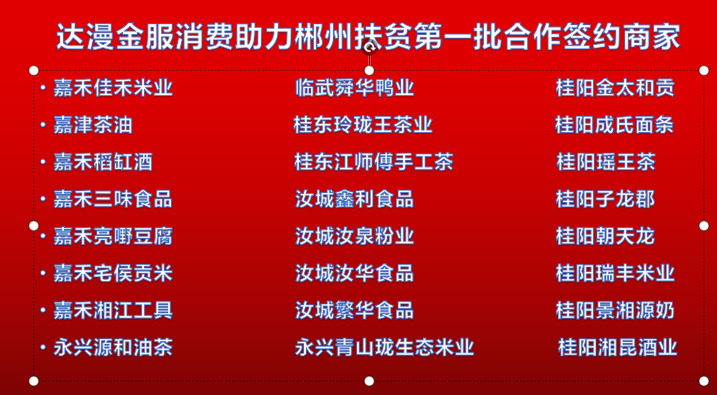 金茶油农业